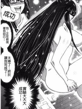 [守矢ギア] 姉憑き_015