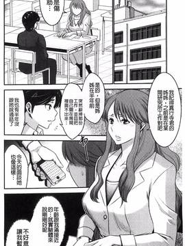 [守矢ギア] 姉憑き_016