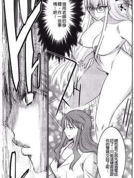 [守矢ギア] 姉憑き_017