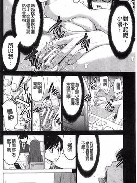 [守矢ギア] 姉憑き_018