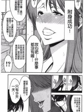 [守矢ギア] 姉憑き_019