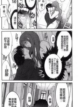 [守矢ギア] 姉憑き_022