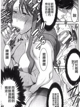 [守矢ギア] 姉憑き_025