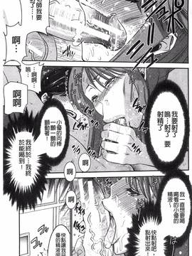 [守矢ギア] 姉憑き_027