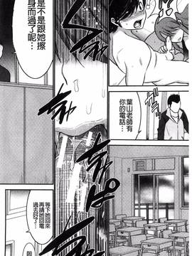 [守矢ギア] 姉憑き_028