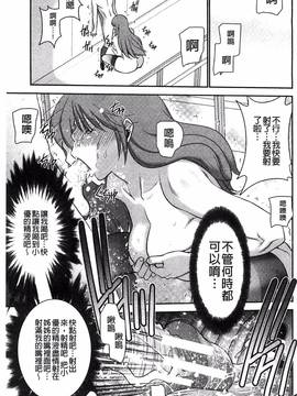 [守矢ギア] 姉憑き_031