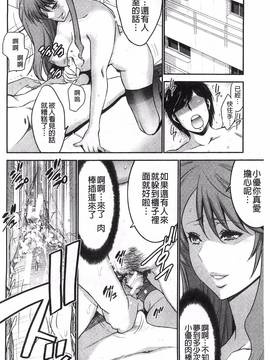 [守矢ギア] 姉憑き_034
