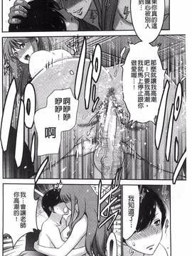 [守矢ギア] 姉憑き_036