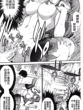 [守矢ギア] 姉憑き_038