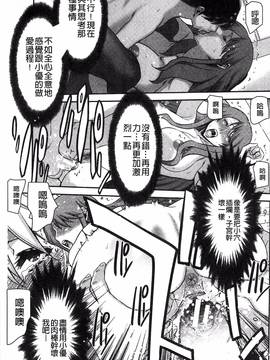 [守矢ギア] 姉憑き_039
