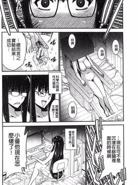 [守矢ギア] 姉憑き_042
