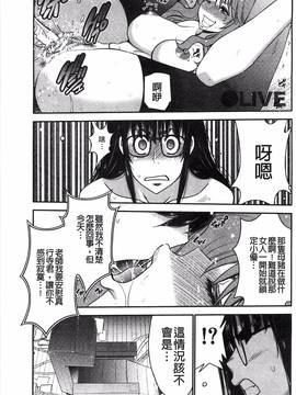 [守矢ギア] 姉憑き_043