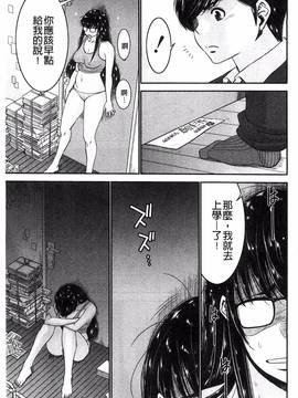[守矢ギア] 姉憑き_055