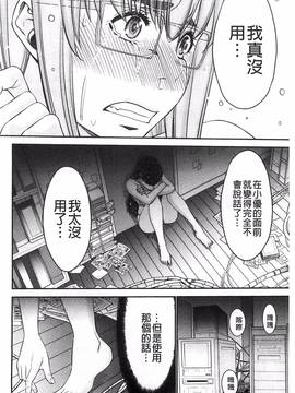 [守矢ギア] 姉憑き_056