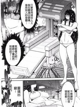 [守矢ギア] 姉憑き_057