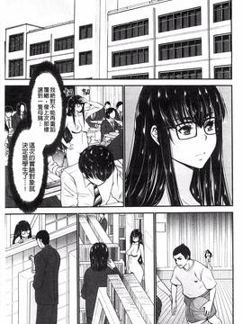 [守矢ギア] 姉憑き_059