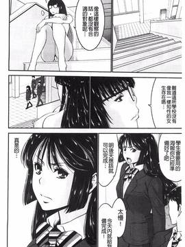 [守矢ギア] 姉憑き_060