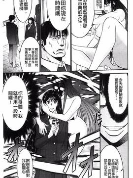 [守矢ギア] 姉憑き_061