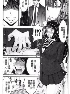 [守矢ギア] 姉憑き_062