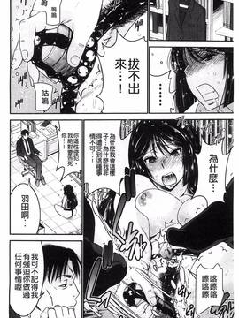 [守矢ギア] 姉憑き_064