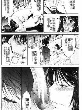 [守矢ギア] 姉憑き_068