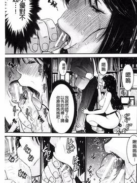 [守矢ギア] 姉憑き_069