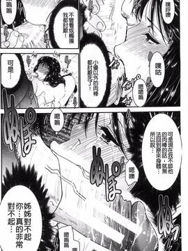 [守矢ギア] 姉憑き_070