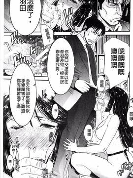[守矢ギア] 姉憑き_071