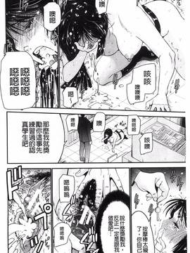[守矢ギア] 姉憑き_072