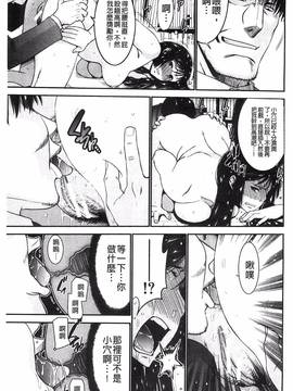 [守矢ギア] 姉憑き_073