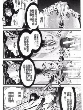 [守矢ギア] 姉憑き_076