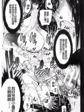 [守矢ギア] 姉憑き_079