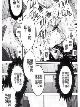 [守矢ギア] 姉憑き_081