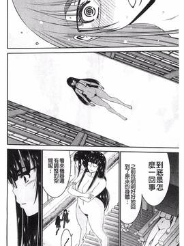 [守矢ギア] 姉憑き_082