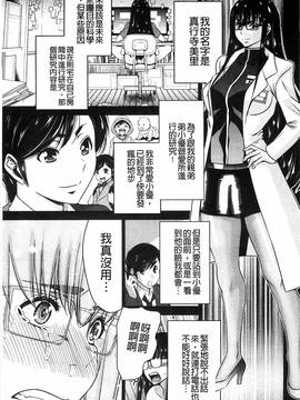 [守矢ギア] 姉憑き_085