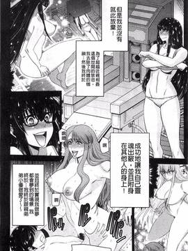 [守矢ギア] 姉憑き_086