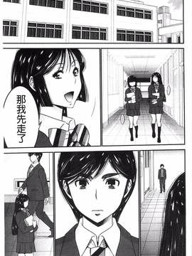 [守矢ギア] 姉憑き_089