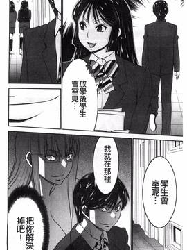 [守矢ギア] 姉憑き_090