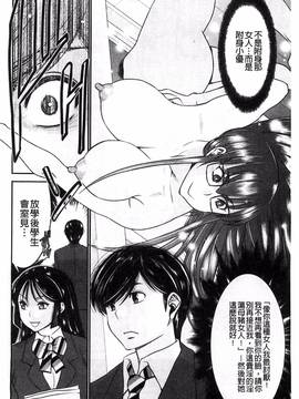 [守矢ギア] 姉憑き_094
