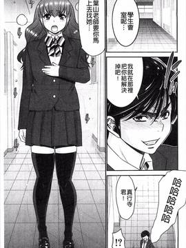 [守矢ギア] 姉憑き_095