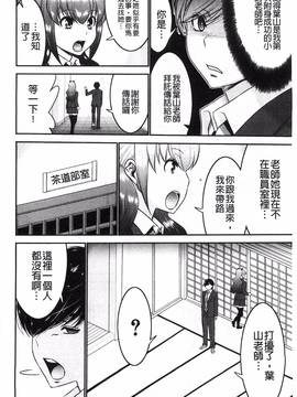 [守矢ギア] 姉憑き_096