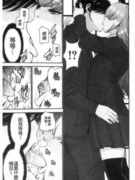 [守矢ギア] 姉憑き_097