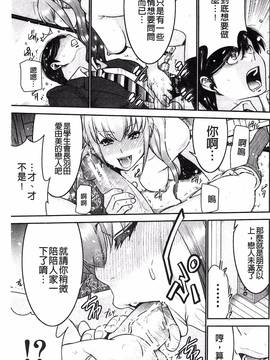 [守矢ギア] 姉憑き_099