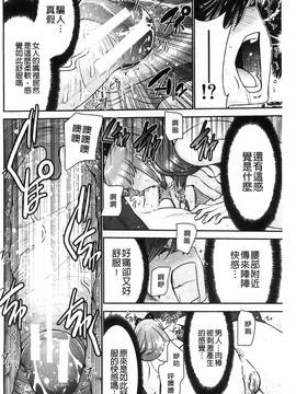 [守矢ギア] 姉憑き_100