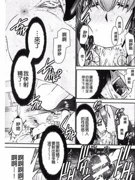 [守矢ギア] 姉憑き_101