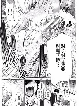 [守矢ギア] 姉憑き_102