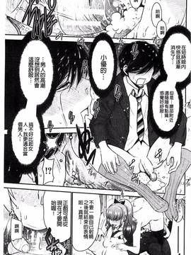 [守矢ギア] 姉憑き_103