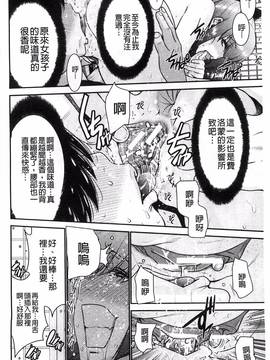 [守矢ギア] 姉憑き_104