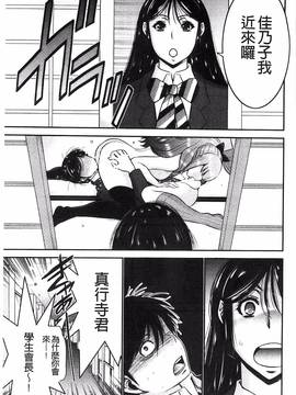 [守矢ギア] 姉憑き_105