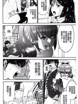 [守矢ギア] 姉憑き_106